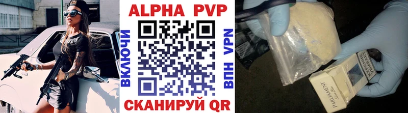 Alfa_PVP VHQ  Краснокамск 