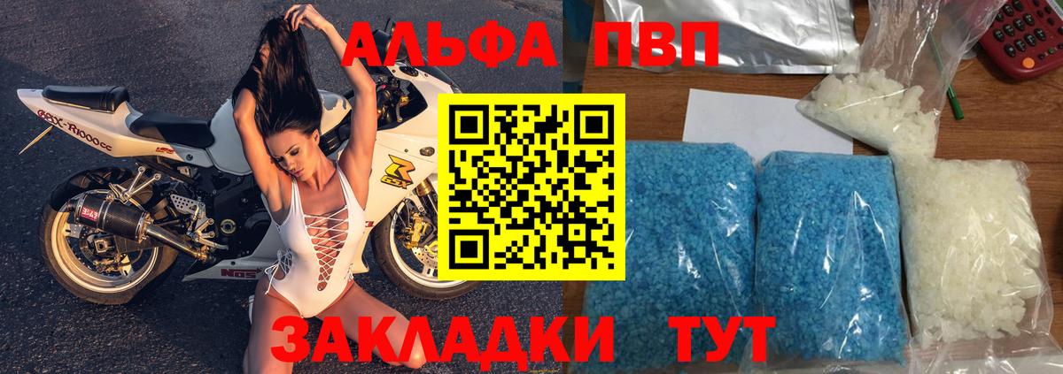 А ПВП кристаллы  купить наркотики цена  Вход с VPN  Alpha PVP  Краснокамск  A-PVP кристаллы  Alpha PVP VHQ 