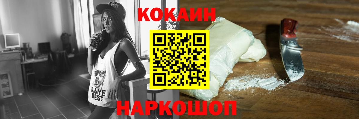 Cocaine Эквадор  Вход с VPN  Краснокамск  Кокаин 97% 
