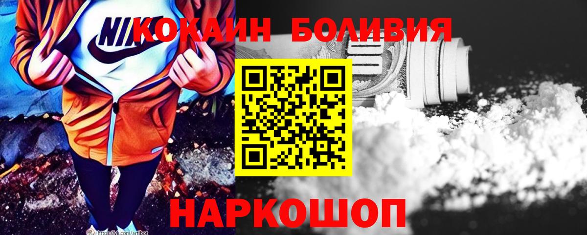 КОКАИН Эквадор Краснокамск