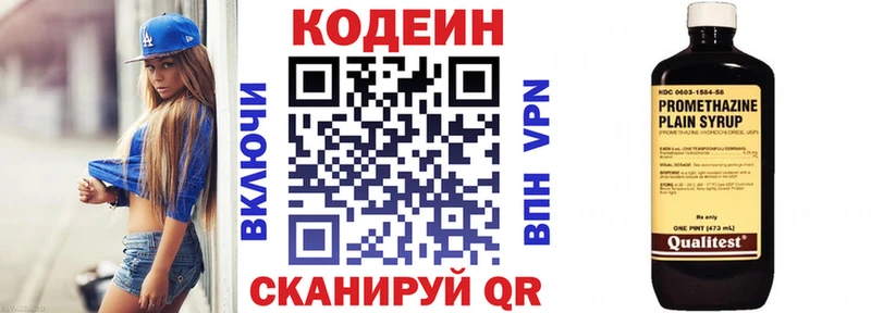 Кодеин напиток Lean (лин)  Краснокамск 