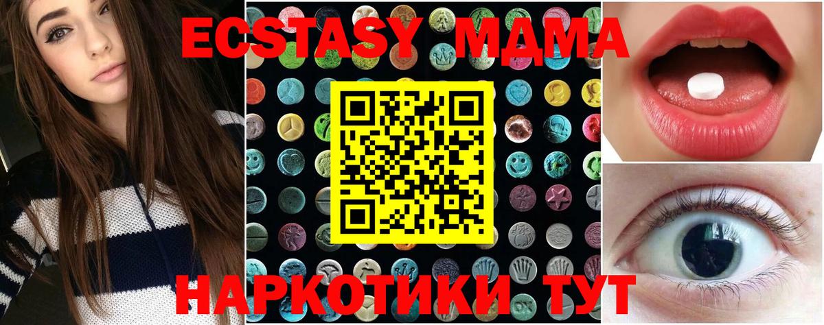 Ecstasy Дубай  даркнет клад  ЭКСТАЗИ  Краснокамск  Вход с VPN  ЭКСТАЗИ DUBAI 