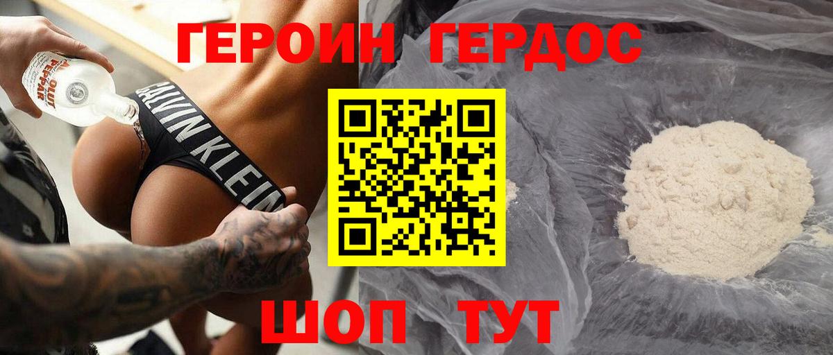 Героин герыч Краснокамск