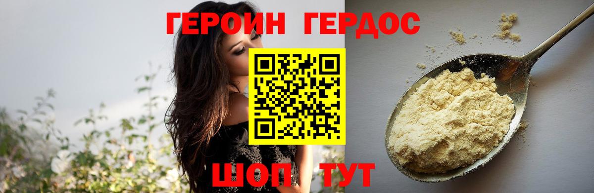 ГЕРОИН  ГЕРОИН афганец  Вход с VPN  Краснокамск 