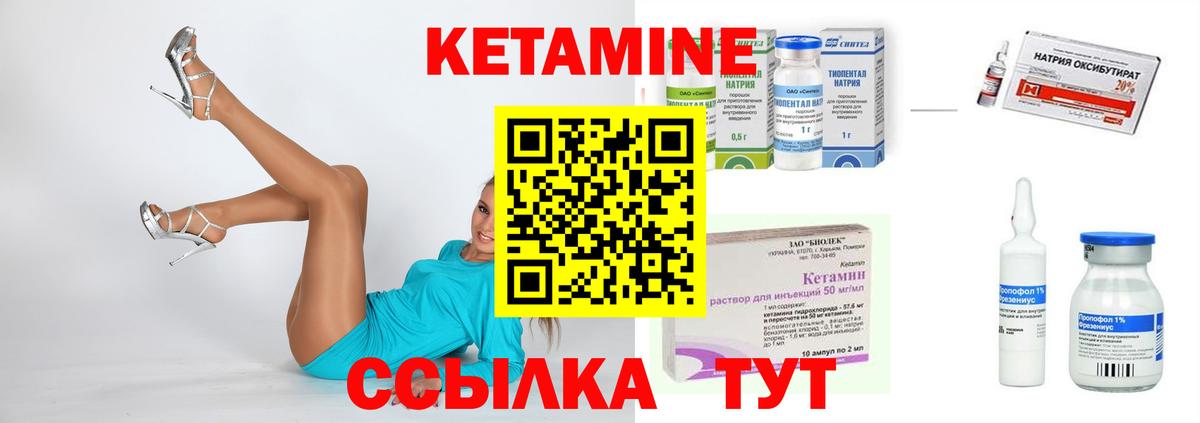 Кетамин ketamine Краснокамск
