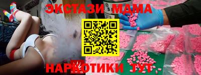 мдма Сланцы