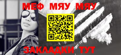 мяу мяу мука Славянск-на-Кубани