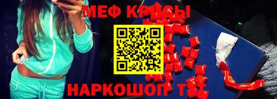 мяу мяу мука Славянск-на-Кубани