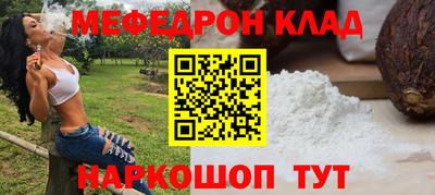 мяу мяу мука Славянск-на-Кубани
