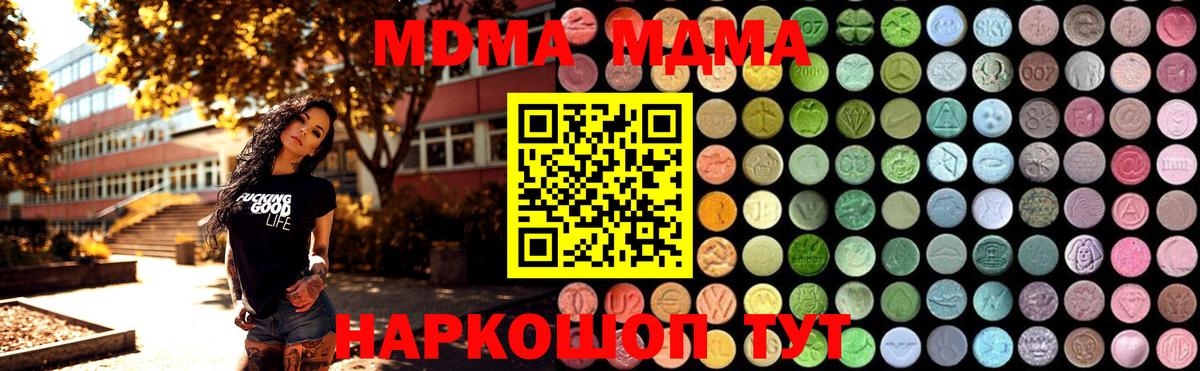 MDMA  Вход с VPN  Краснокамск  MDMA crystal 