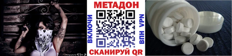 купить наркотик Краснокамск Метадон VHQ