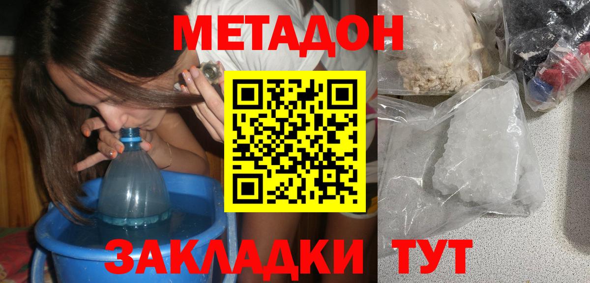 МЕТАДОН белоснежный Краснокамск