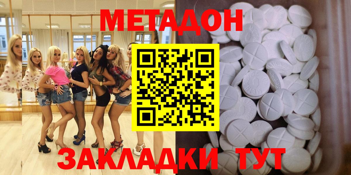 Метадон мёд  Вход с VPN  Краснокамск 