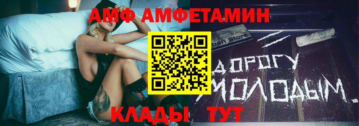 МЕТАМФЕТАМИН Декстрометамфетамин 99.9% Краснокамск