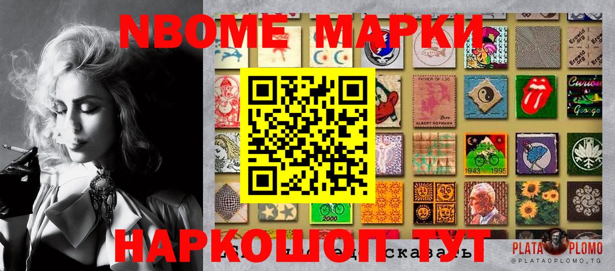 Марки 25I-NBOMe 1500мкг  Вход с VPN  Краснокамск 
