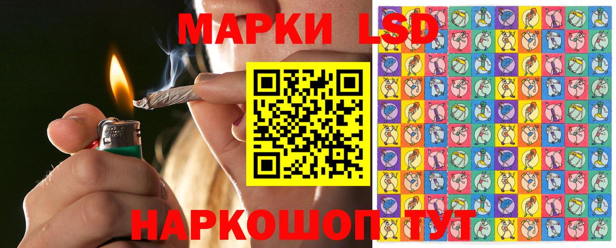 Наркотические марки 1,5мг Краснокамск