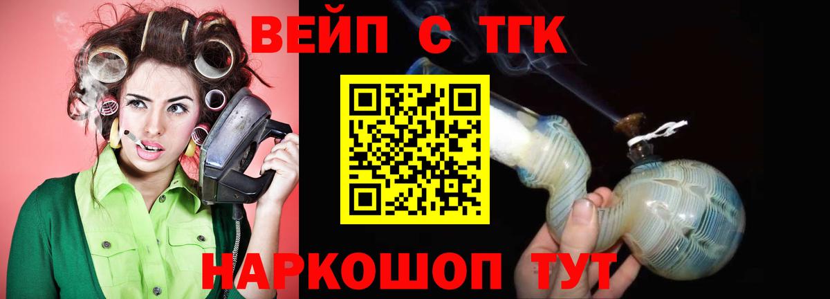 Дистиллят ТГК вейп с тгк Краснокамск