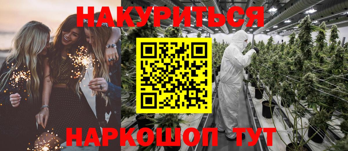 Краснокамск  Канабис ГИДРОПОН  МАРИХУАНА White Widow  Вход с VPN  Каннабис индика 
